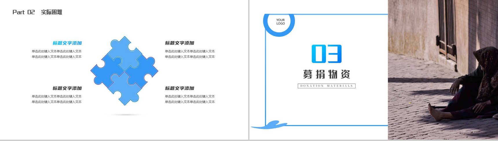 关心老人关爱老人给孤寡老人献爱心公益活动策划方案步骤PPT模板-6