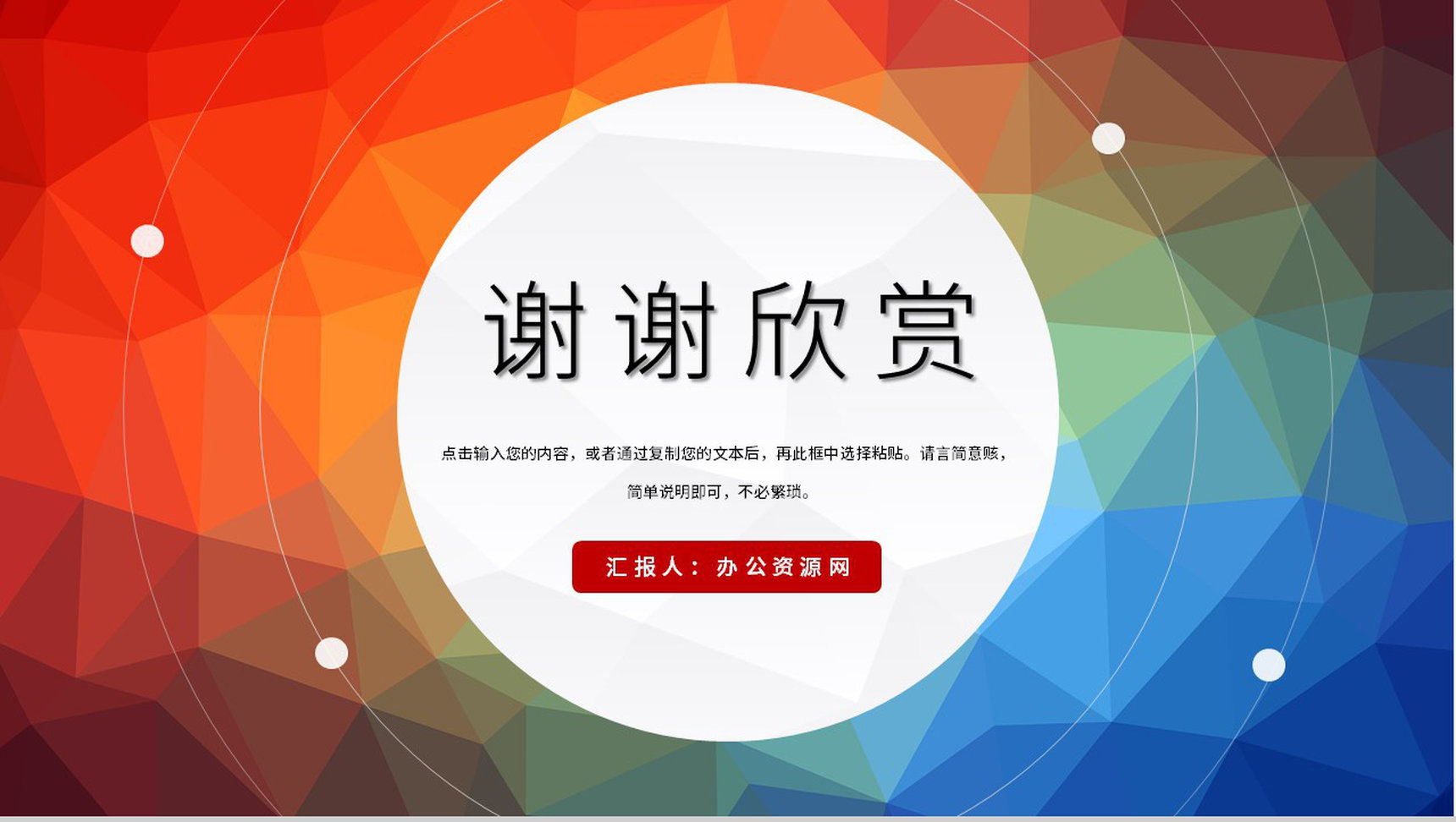 大学社团学生会自我介绍宗旨承诺宣言通用PPT模板-11