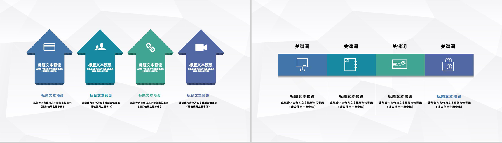房地产招商加盟建筑行业合作推广方案演讲通用PPT模板-10