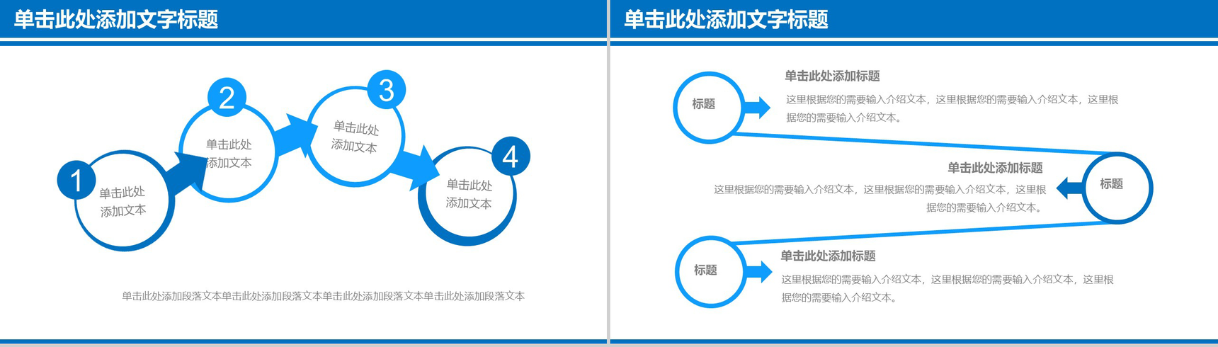房地产营销策划品牌宣传简介PPT模板-17