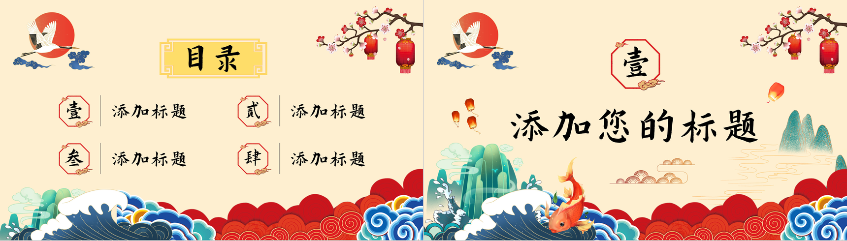 国潮风文化宣传推广活动计划潮流元素介绍演讲PPT模板-2