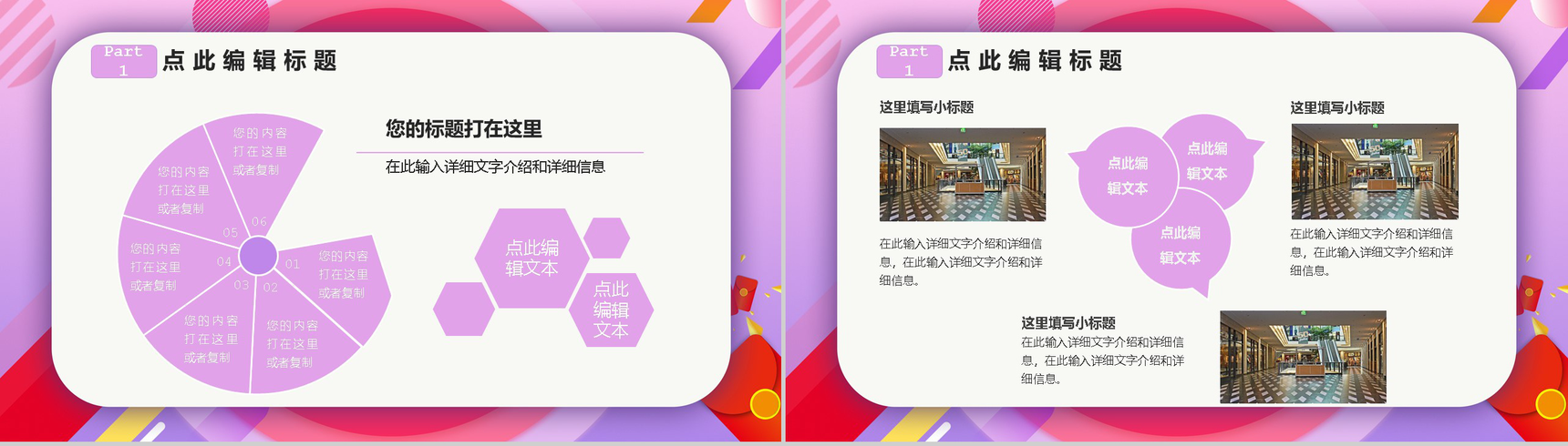 双十二年终钜惠活动策划方案PPT模板-3