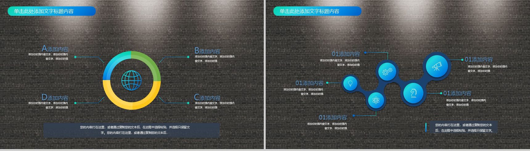 黑色微电影拍摄动态PPT模板-10