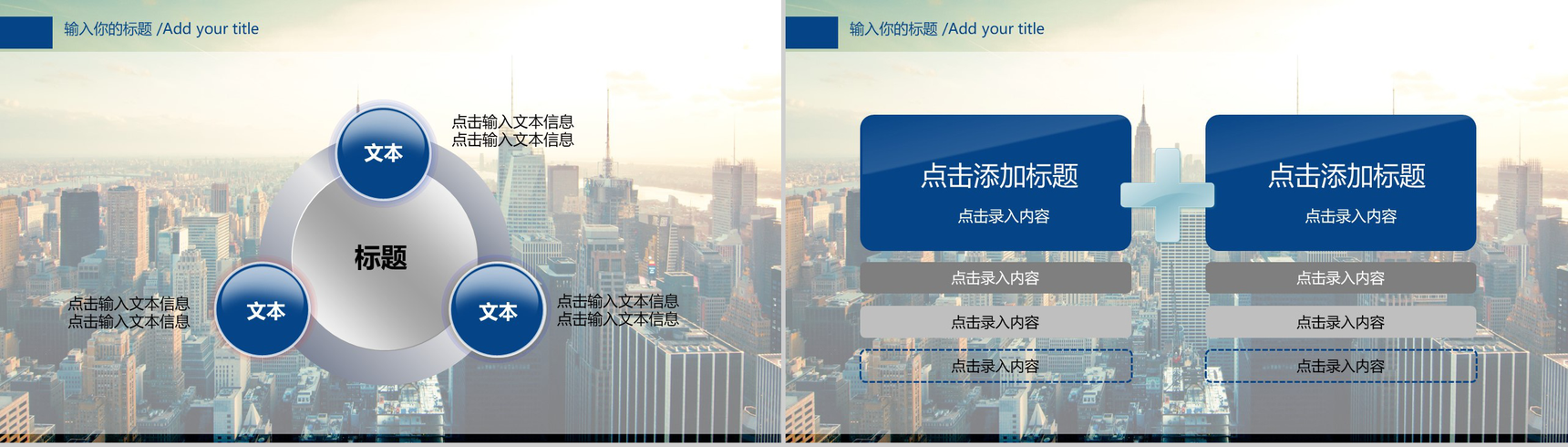 现代化商务房产营销方案项目实施计划方案可行性分析PPT模板-8
