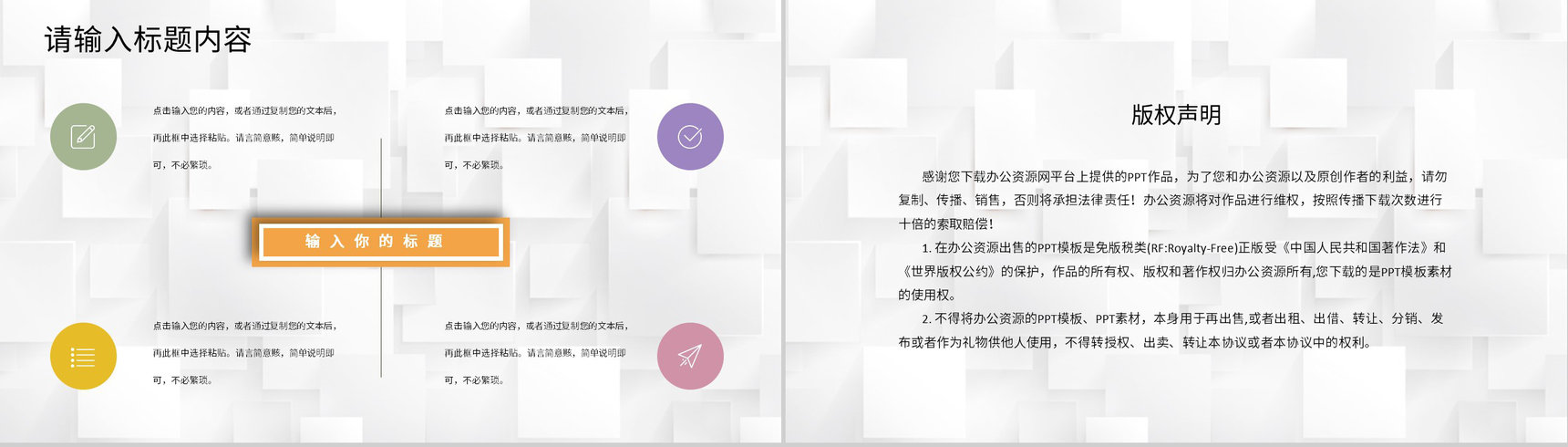 创业合作项目签约企业商务活动启动会策划方案PPT模板-10