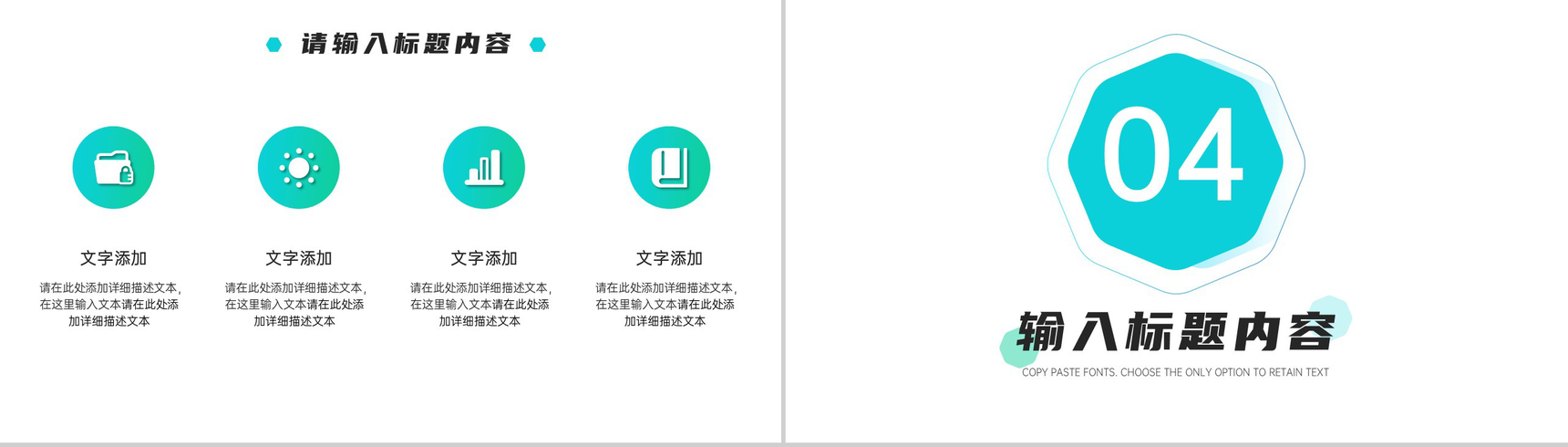 影视传媒电影节活动策划方案PPT模板-7