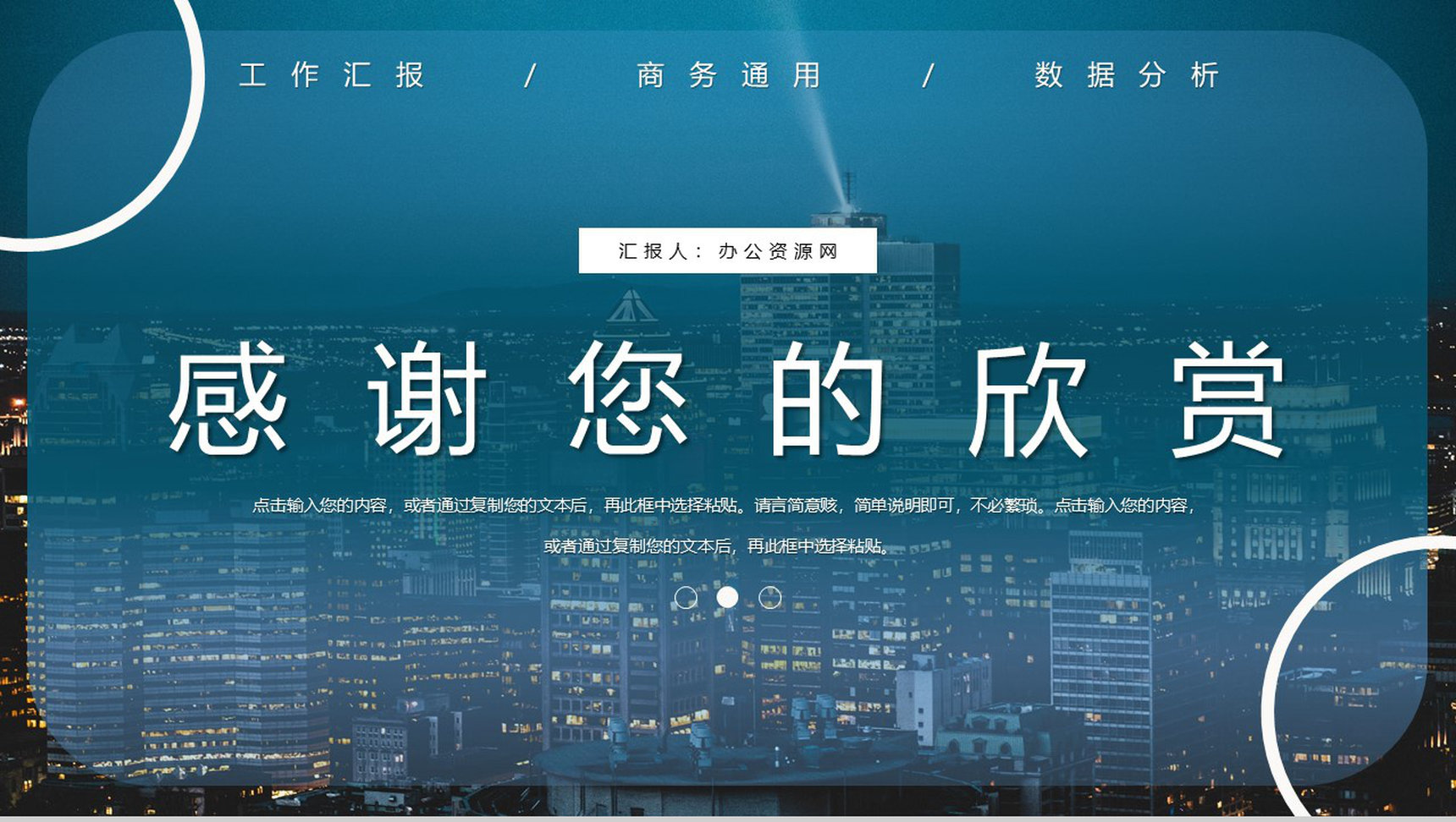 创业计划书策划方案商业规划市场分析数据分析PPT模板-11