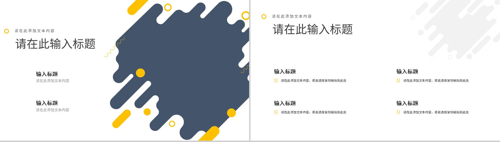 知识培训营销策略培训推广宣传企业方案计划总结PPT模板-3