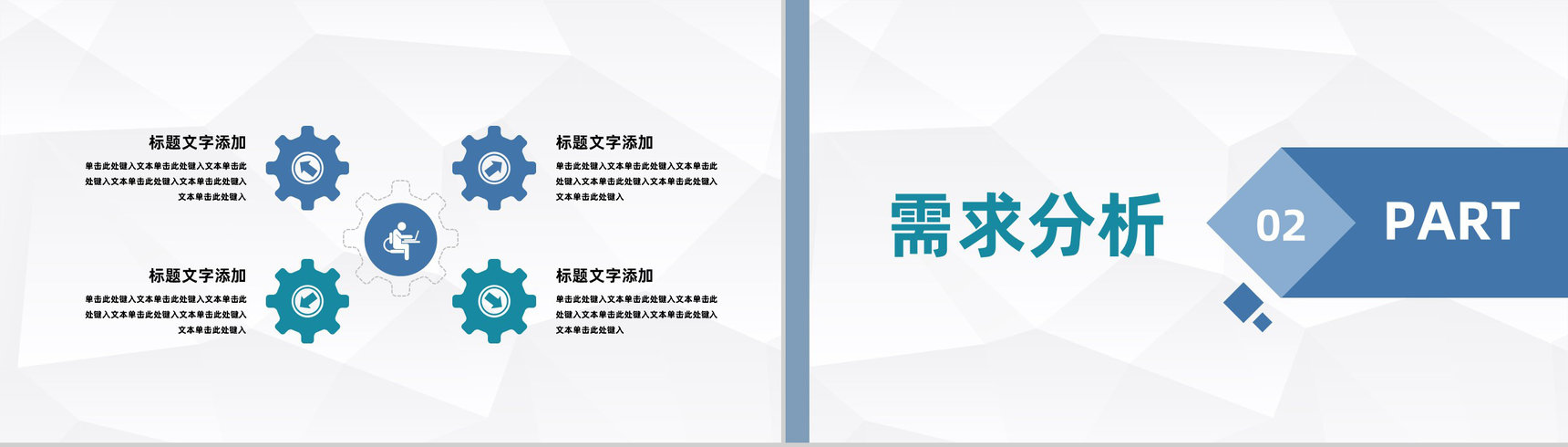 校园学生职业规划方案大学生创业创新活动宣传推广PPT模板-4