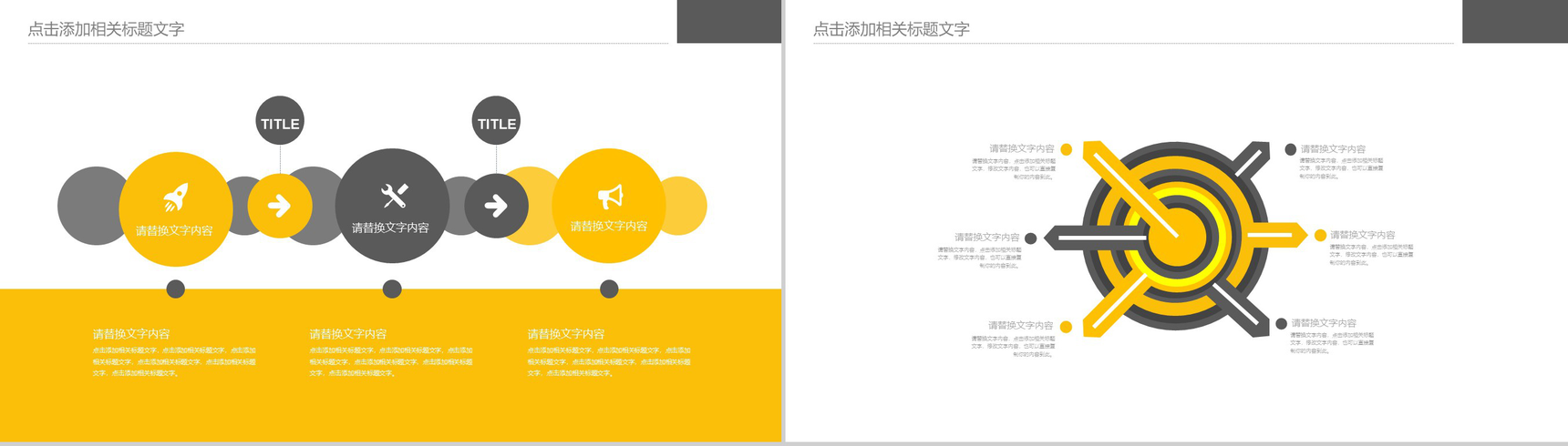 2019欧美杂志风商务工作汇报PPT模板-4