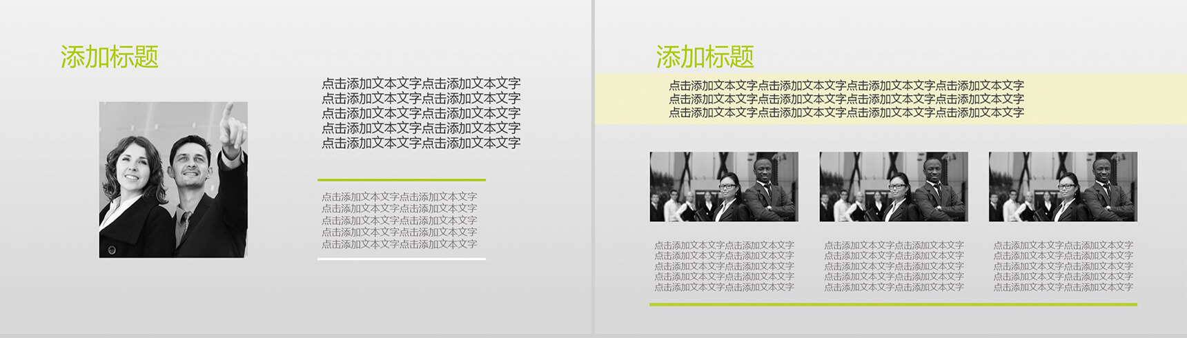 企业规划商务策划PPT模板-5