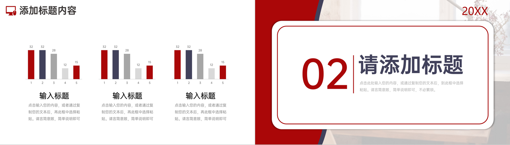 简约商业网络营销案例分析策划方案PPT模板-4