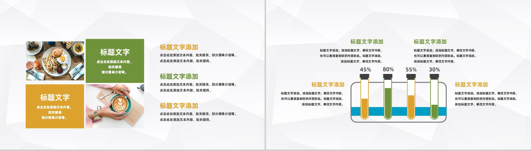 餐饮食品家乡经典代表美食介绍传统美食文化推广学习PPT模板-3