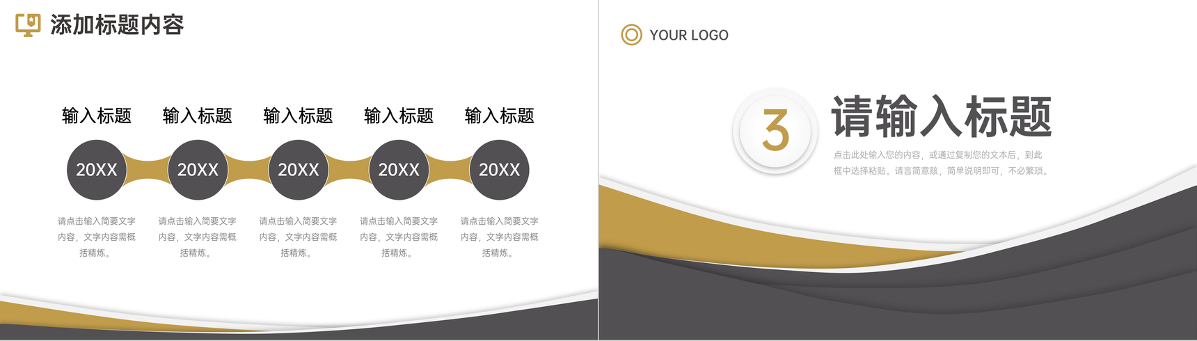 创意商务公司网络营销案例分析策略方案PPT模板-6