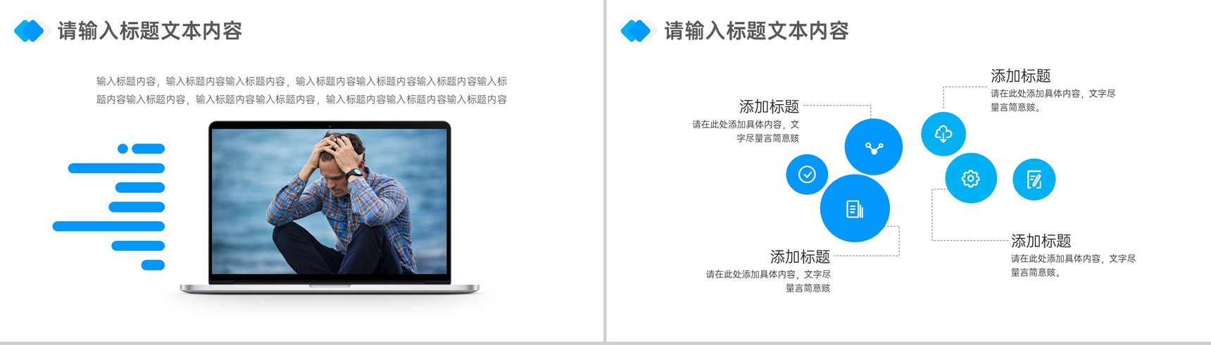 情绪管理员工情绪管理方法心得体会PPT模板-3
