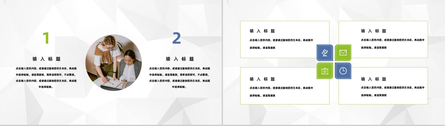 大气商务风房地产招商发布会房产项目建设开发方案PPT模板-5