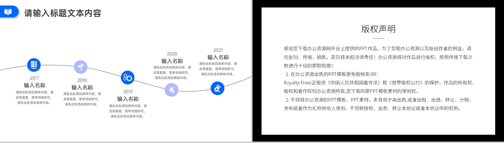 用心点燃希望用爱撒播人间教育赞助公益活动策划方案步骤PPT-9