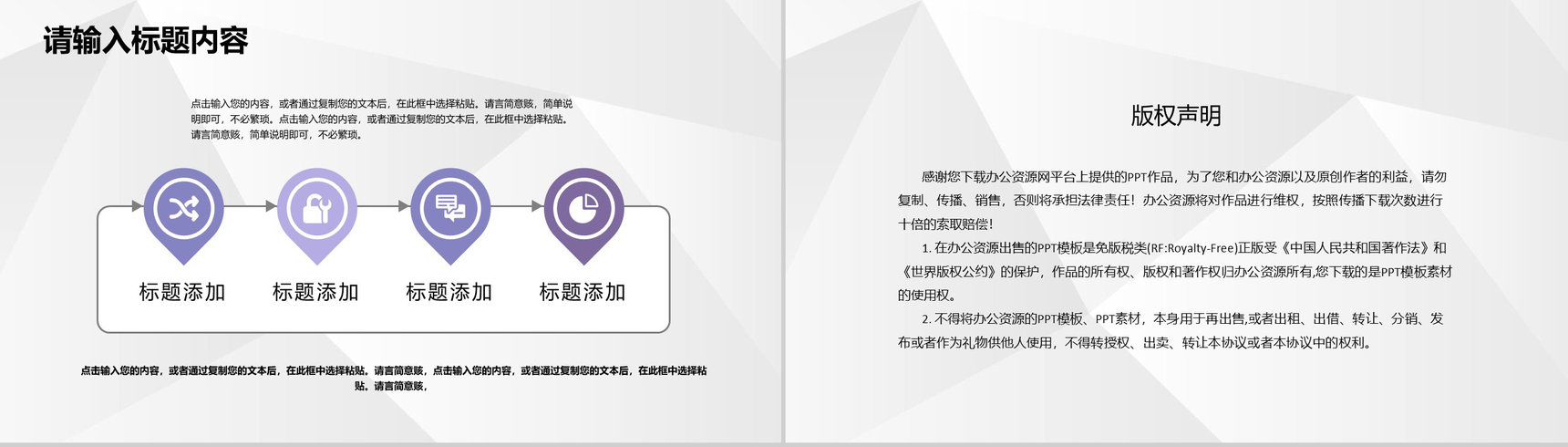 大学校园创业项目大学生创新创业路演计划方案PPT模板-10