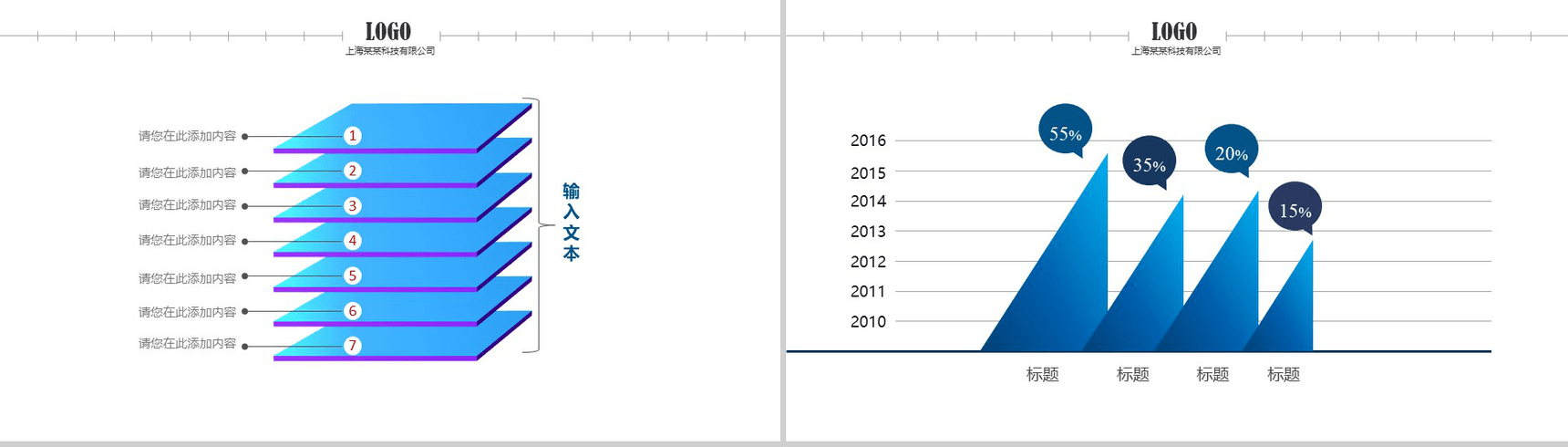 出国留学出国旅游通用PPT模板-8