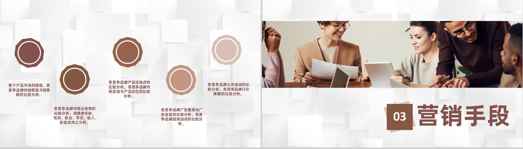 创业融资计划书网络营销策划商业计划书PPT模板-6