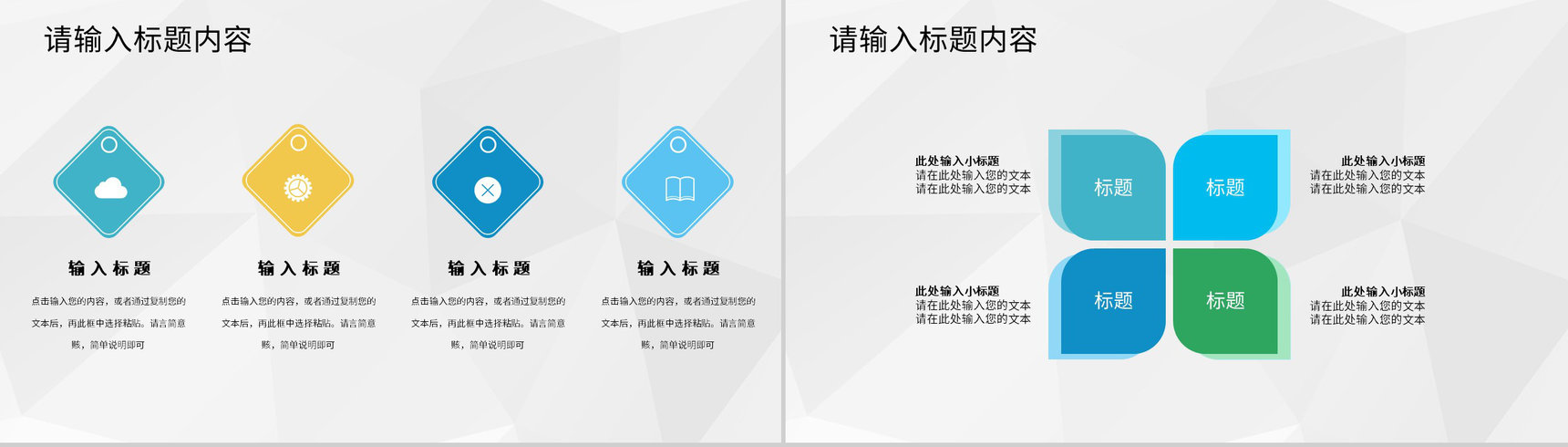奶茶店创业融资计划连锁店招商加盟合作活动宣传PPT模板-5