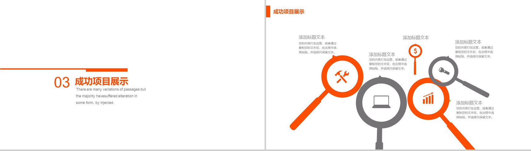 简洁实用室内装潢设计PPT模板-8