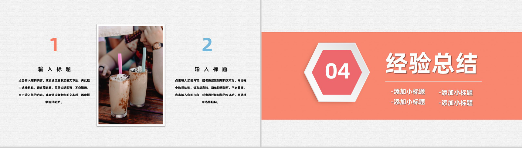 清新大学生奶茶店创业计划书项目合作加盟策划方案通用PPT模板-8