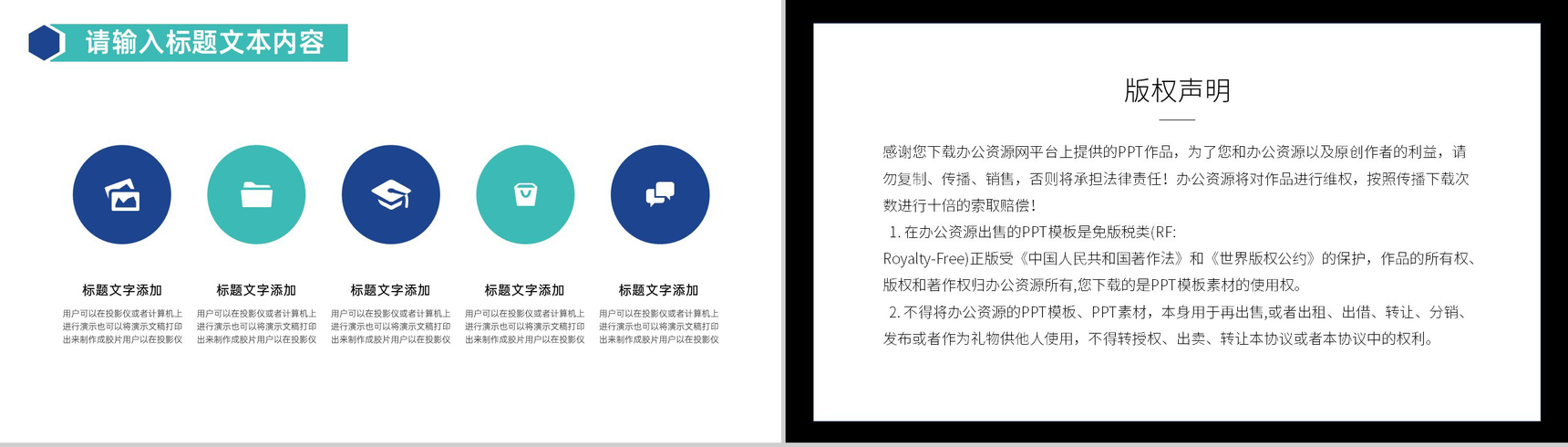 建筑装修家庭施工工艺介绍PPT模板-9