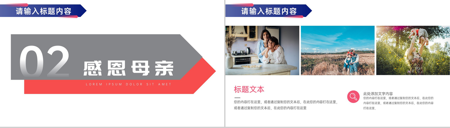 情系母爱母亲节商场活动促销计划PPT模板-4