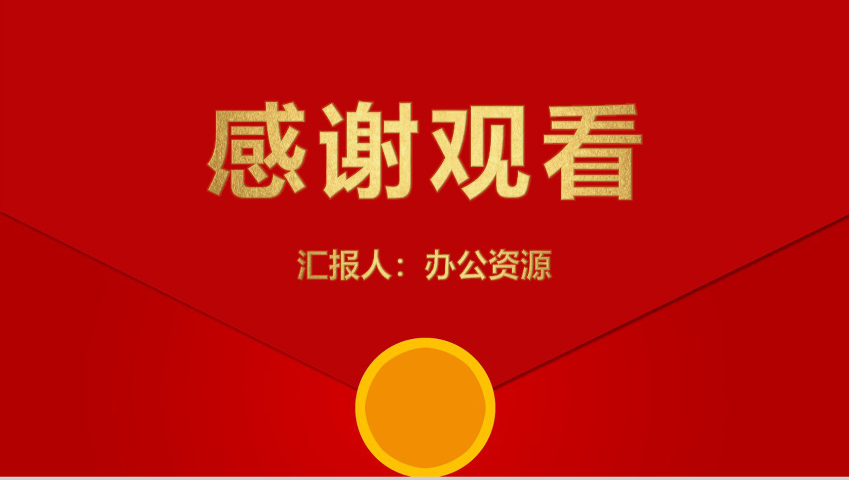 天猫淘宝双十二开业活动策划方案PPT模板-11