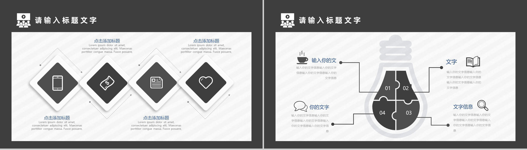校园企业招聘计划书宣讲会PPT模板-10