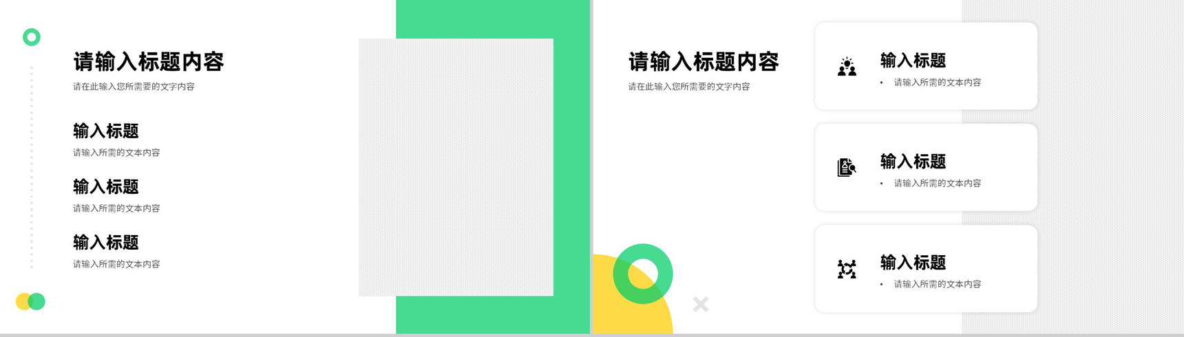 公司产品项目宣传推广计划总结营销策划方案演讲PPT模板-9