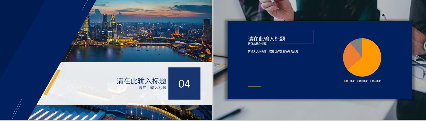 企业品牌营销介绍战略规划公司品牌推广营销宣讲计划PPT模板-10