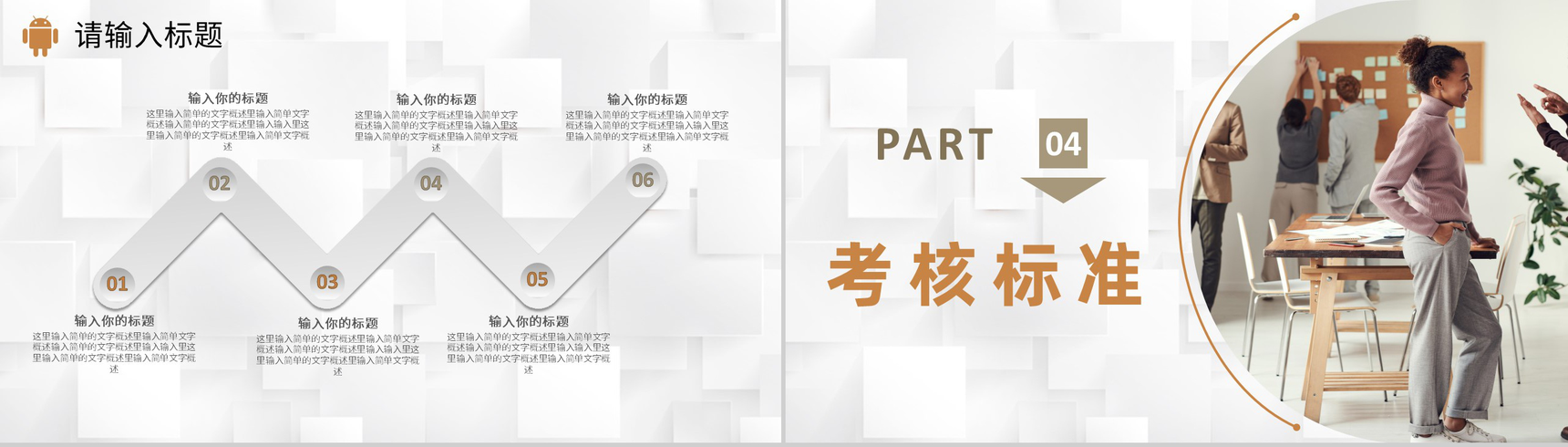 企业欢迎部门新员工入职实习生欢迎仪式活动方案PPT模板-8