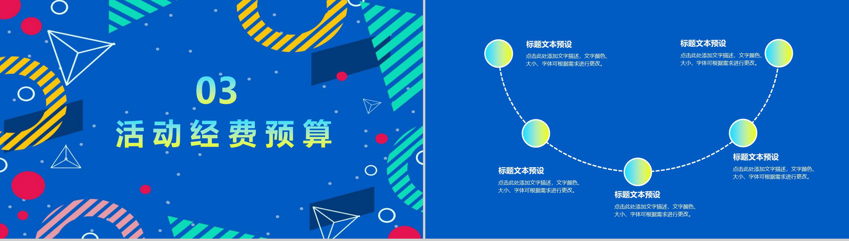 蓝色卡通设计风格双十二年末盛典营销策划PPT模板-7