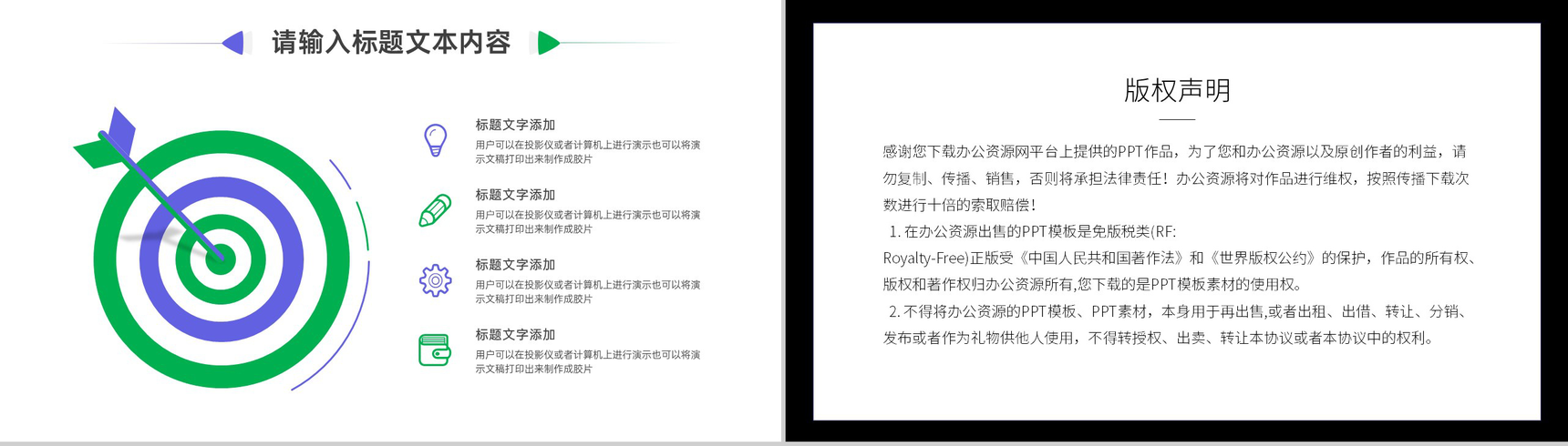 家装公司建筑装潢室内装修业内通用PPT模板-9