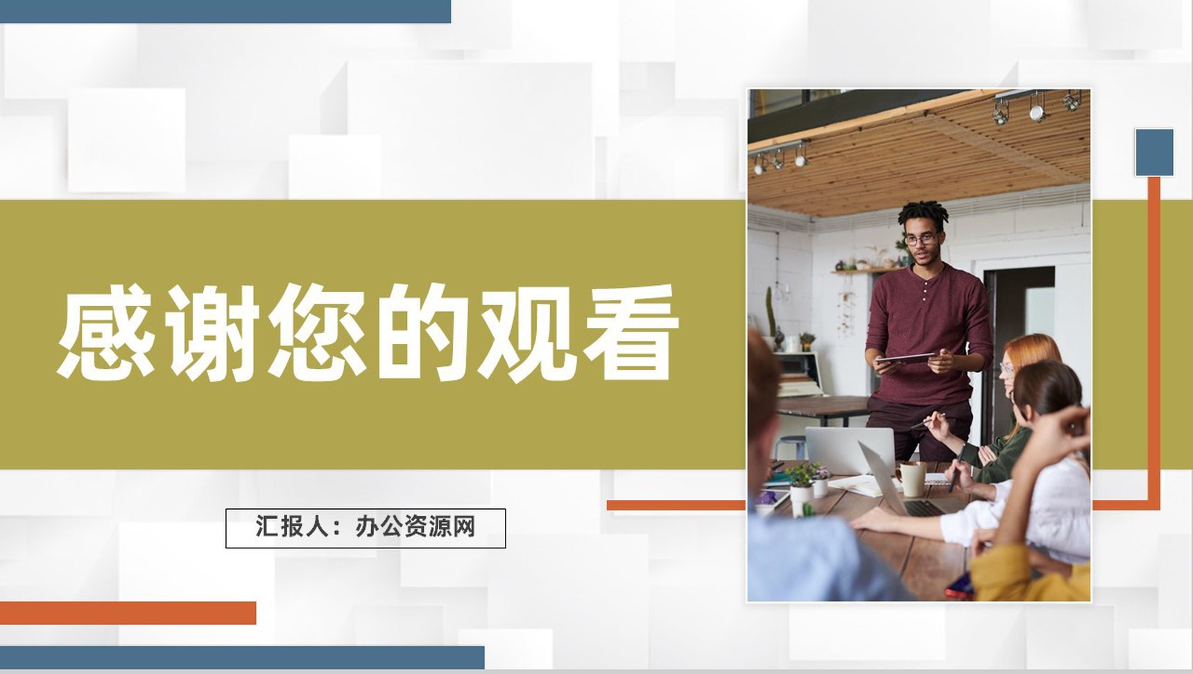 商业项目合作发展战略策划企业项目宣传推广流程PPT模板-11