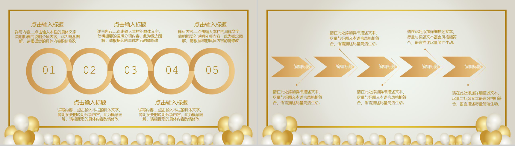 商务唯美风格企业周年盛典开业活动策划PPT模板-6