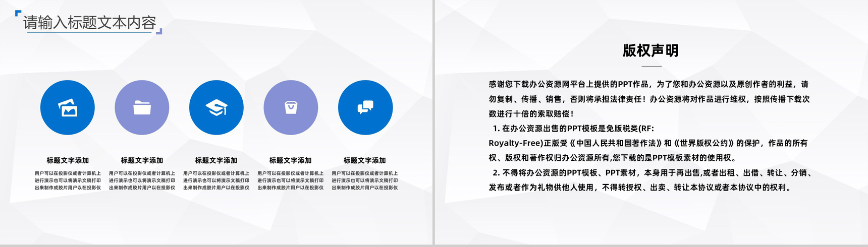 北京房地产招商加盟项目合作推广公司项目发展规划方案计划书PPT模板-9