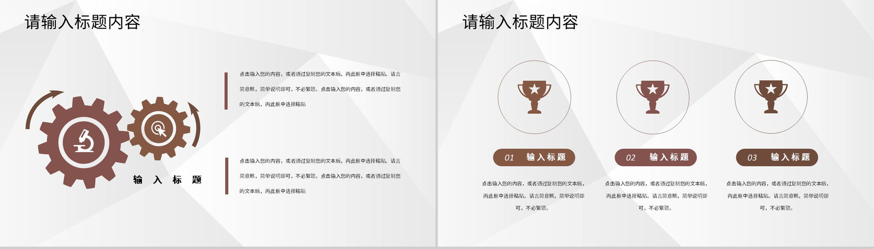 大气公司开门红启动会部门工作发展规划介绍PPT模板-3