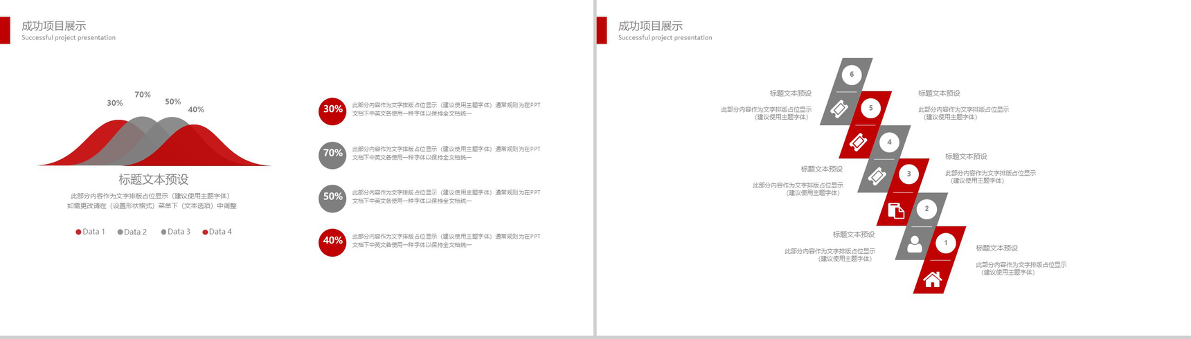 家装建筑施工总结计划PPT模版-8