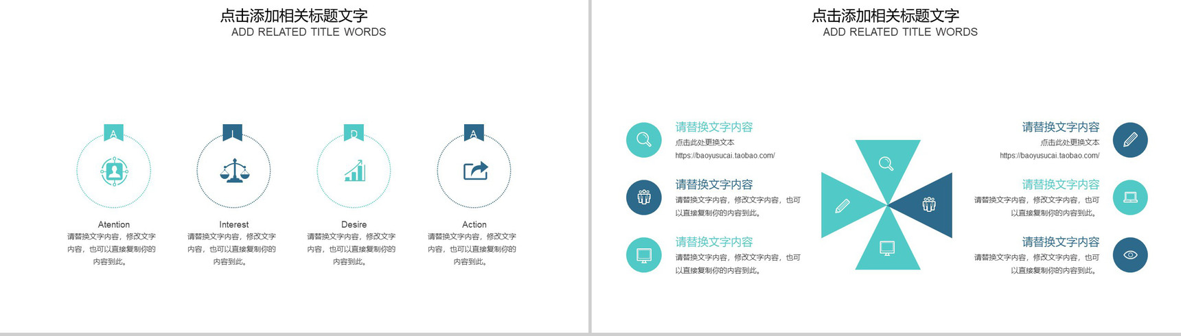 极简家装宣传设计PPT模板-12
