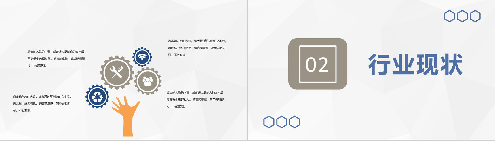 保险公司产品项目融资策划金融理财投资计划宣讲PPT模板-4