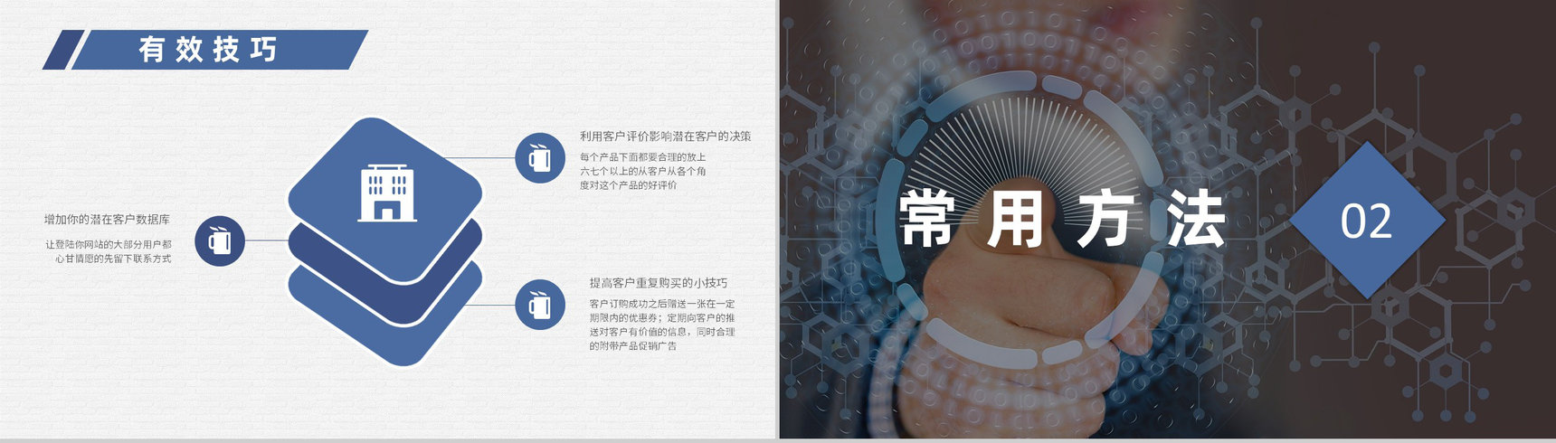 新媒体行业网络营销案例分析事件营销案例培训学习PPT模板-3