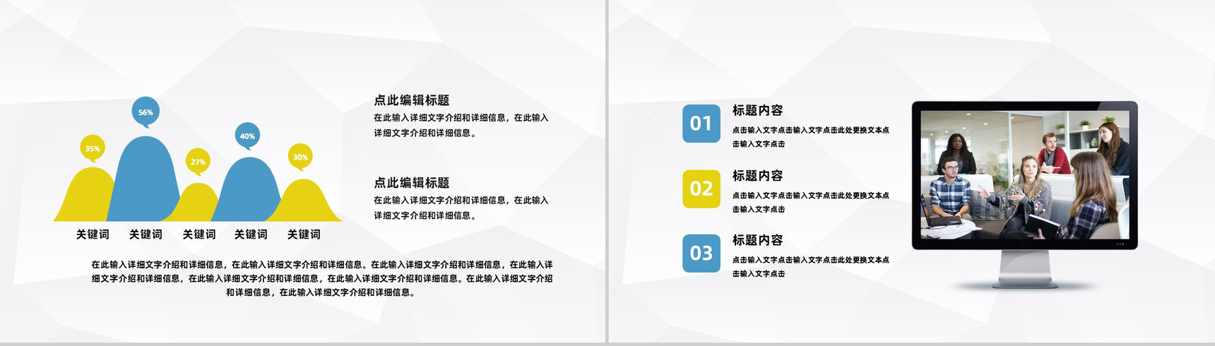 商务风公司简介产品介绍推广企业宣传活动策划方案报告PPT模板-3