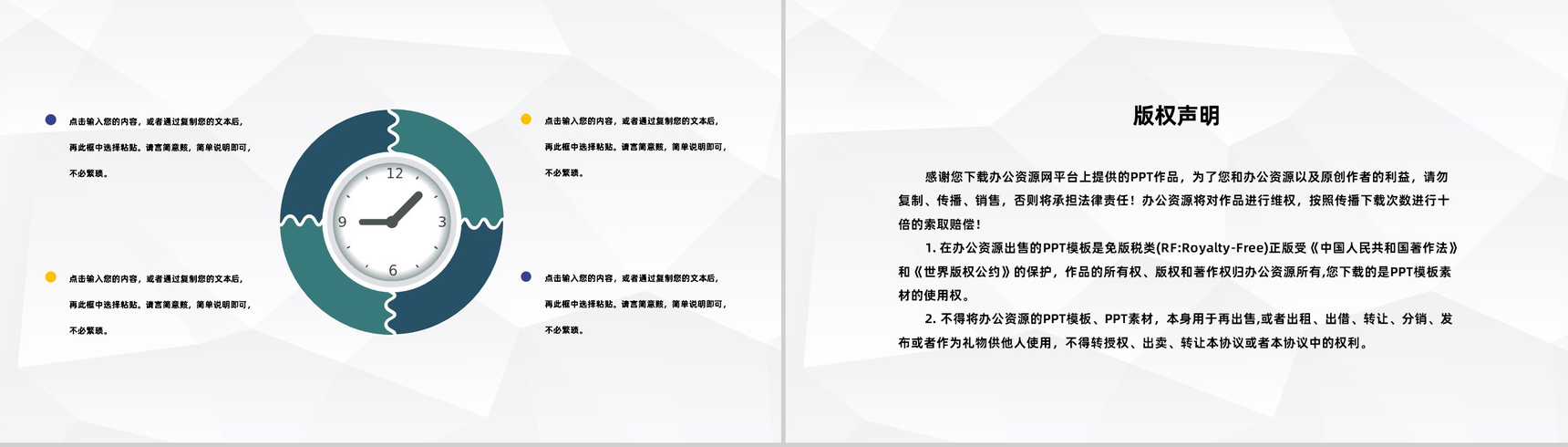 大学生奶茶店开店创业策划书项目营销方案展示PPT模板-10
