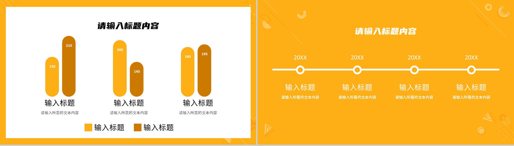 品牌合作推广项目计划方案部门营销策划宣传工作汇报PPT模板-4
