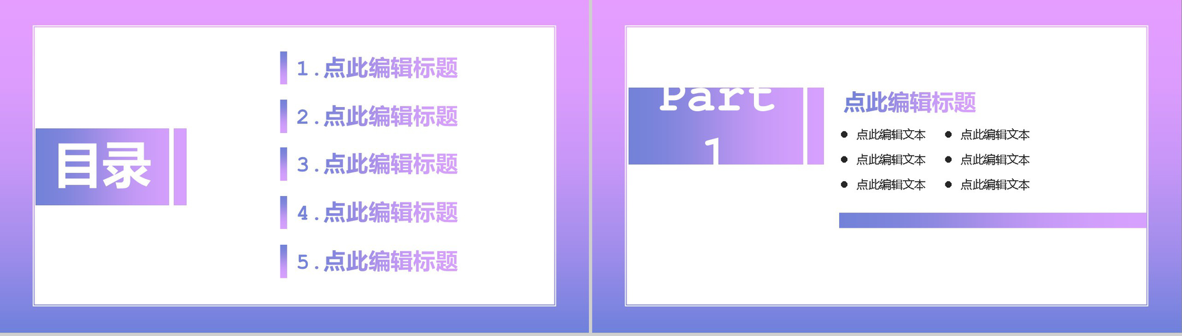 清新简约双十二天猫淘宝开业活动策划方案PPT模板-2