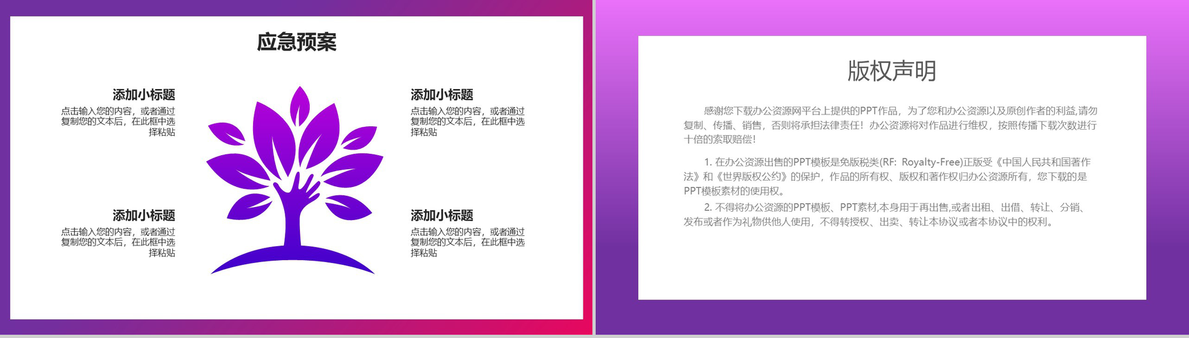 多彩微粒体设计双十二年终盛典活动策划PPT模板-10