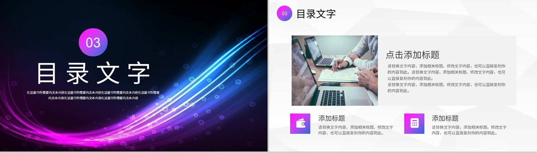 商业合作发展公司项目签约启动仪式会议活动流程安排PPT模板-7